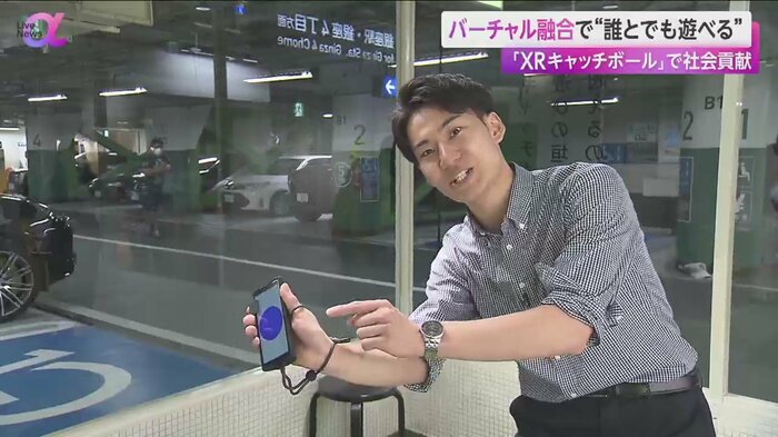 キャッチの振動がスマホで伝わる
