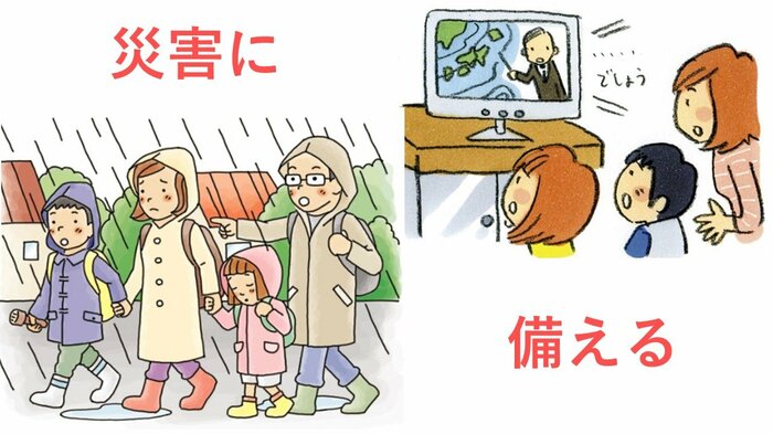 イラスト:NPO法人「土砂災害防止広報センター」より(イラストの著作権は同法人に帰属します)