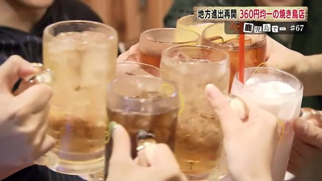 多くの客でにぎわっていた鳥貴族の店内