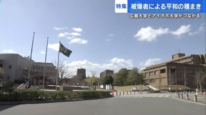 広島大学の東広島キャンパス
