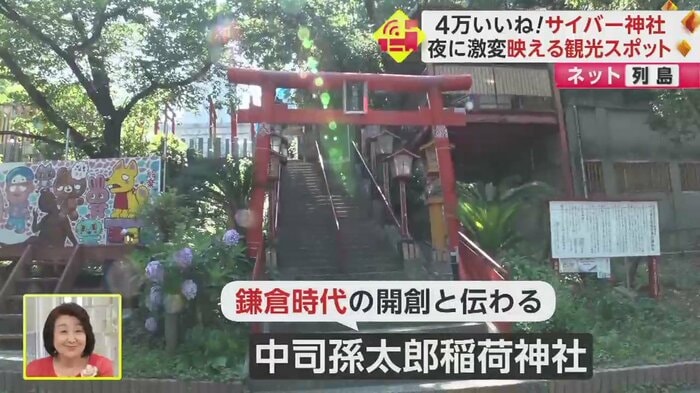 “サイバー神社”として話題の中司孫太郎稲荷神社(福岡市)