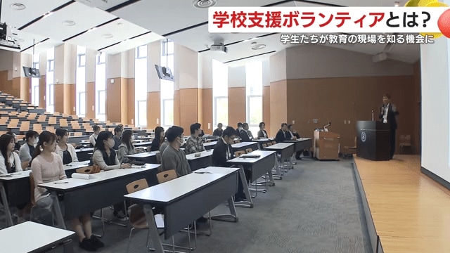 志學館大学で行われたオリエンテーション