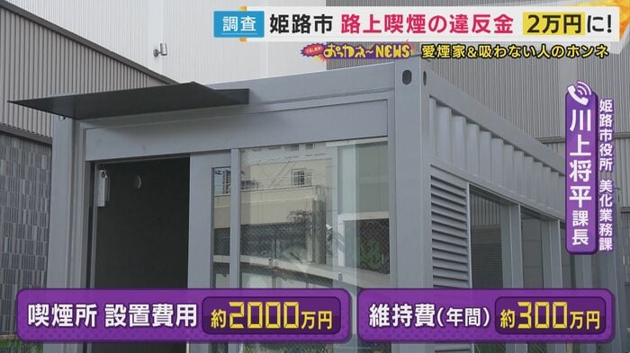 これまで禁止エリアに公衆喫煙所がなかった