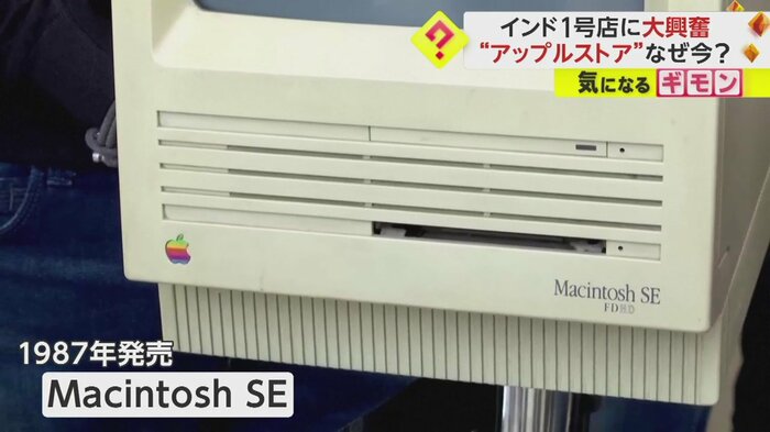 1987年発売のMacintosh SEを持ってきた客もいた