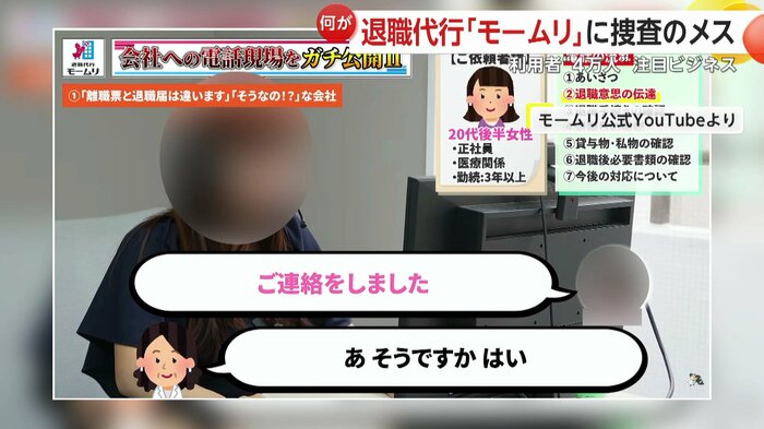 「モームリ」公式YouTubeより