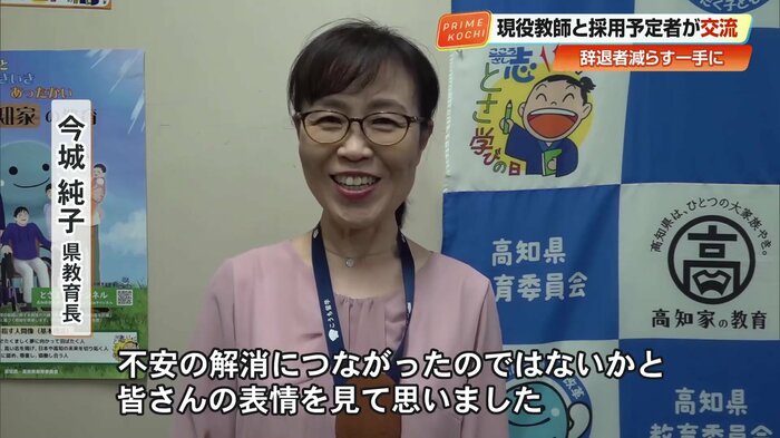 高知県教育委員会の今城教育長