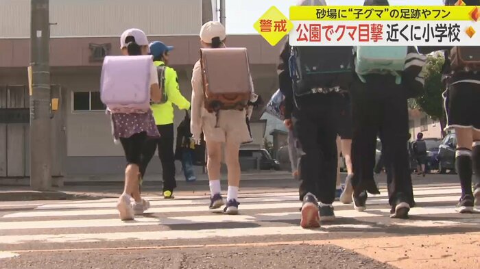 付近には小学校も