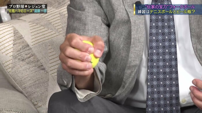 テニスボールを握って握力を鍛えていたという遠藤氏