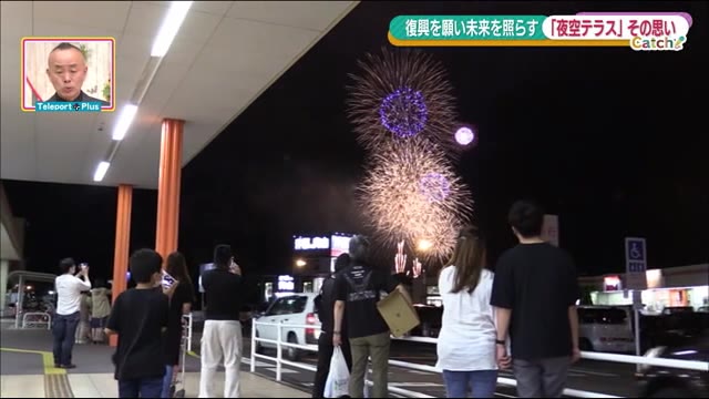 見た人の心もテラス 5分間の小さな花火大会 極秘舞台裏に密着 <福島県須賀川市>