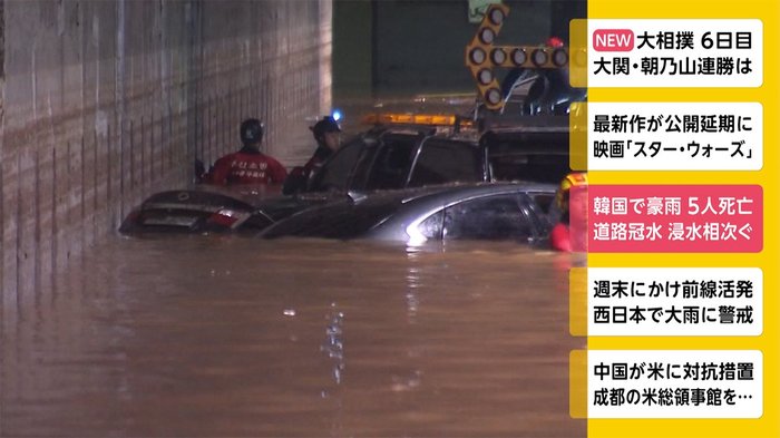 韓国で豪雨 5人死亡 道路冠水 浸水相次ぐ