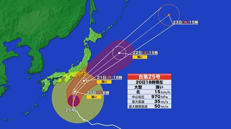 【台風情報】台風25号の予想進路(20日午後6時現在)21日午後に東海・関東に最接近 大雨・暴風・高波に厳重警戒 線状降水帯発生のおそれも|FNNプライムオンライン