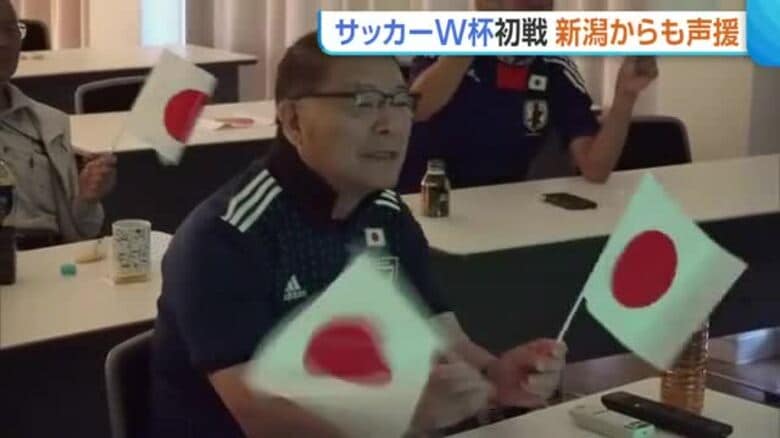 【Ｗ杯】強豪・オランダ相手に貴重な勝ち点1　日本代表へ日韓W杯“キャンプ地”からも声援「引き分けてよかった」新潟・十日町市｜FNNプライムオンライン