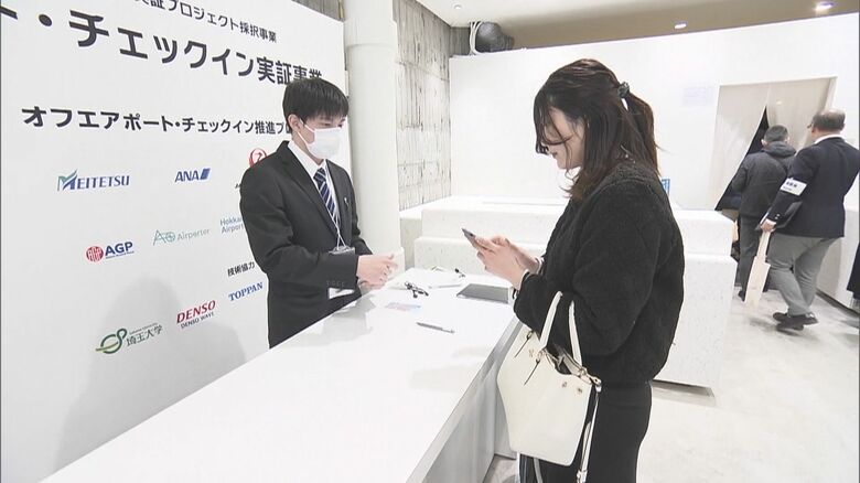 回送列車で運び搭乗機まで…『手ぶら旅行』の実証実験 駅で荷物預けて手ぶらで空港へ 名鉄等が実用化目指す｜FNNプライムオンライン