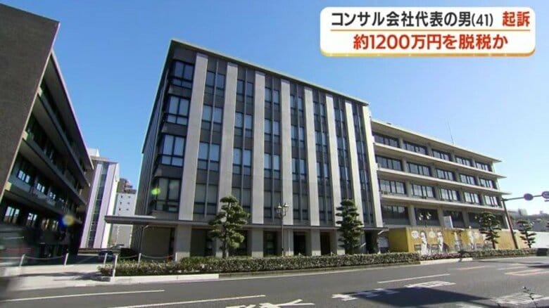 架空経費で約1200万円を脱税 鹿児島のコンサル会社代表を起訴 補助金詐欺でも再逮捕|FNNプライムオンライン