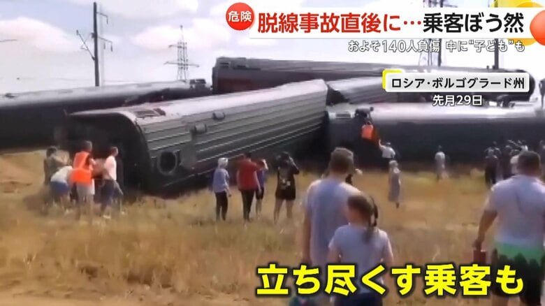 トラックと列車が衝突　9両脱線、7両横転…約140人負傷　警告音無視して踏切内に進入か　ロシア南部｜FNNプライムオンライン