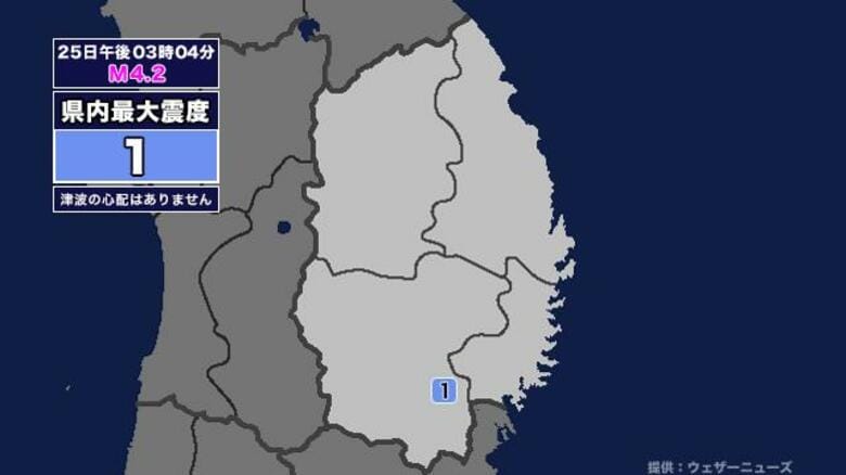 【地震】岩手県内で震度1 福島県沖を震源とする最大震度2の地震が発生 津波の心配なし｜FNNプライムオンライン