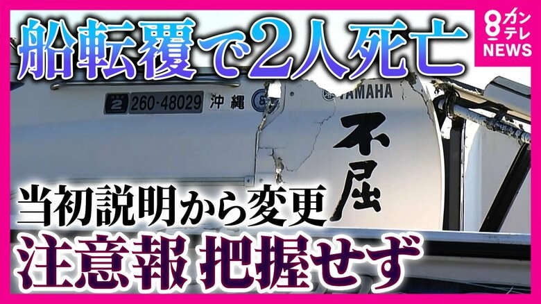 菊地弁護士　同志社国際高校は「安全配慮義務問われる可能性ある」“教員不在”を問題視「波浪注意報出ていたことを確認していなかった」学校側が保護者に説明　事故翌日の会見では「確認していた」と説明も｜FNNプライムオンライン