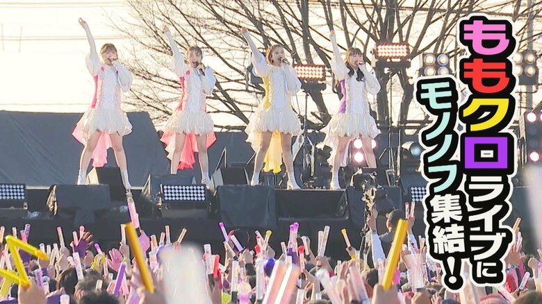“ももクロ”ライブにモノノフ集結！メンバーが訪れた店舗や観光名所にぎわう♪ライブ開催地に大きな経済効果　新潟｜FNNプライムオンライン