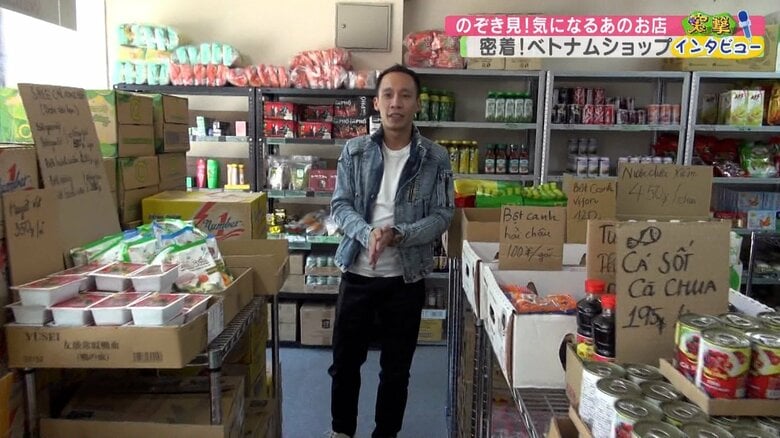 気になる店を突撃取材…石川県小松市にあるベトナムスーパーに行ってみたら｜FNNプライムオンライン