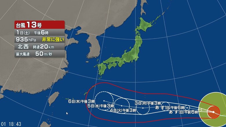 【台風情報】台風13号の今後の進路予想は　3日午後3時には非常に強い勢力で小笠原近海に達する見込み　5日午後3時には強い勢力で日本の南に達する見込み｜FNNプライムオンライン