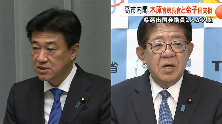 【熊本県選出】木原稔官房長官（56）と金子恭之国交相（64）が入閣　自維連立に自民・維新・公明・立憲の熊本県組織トップの反応【熊本発】｜FNNプライムオンライン