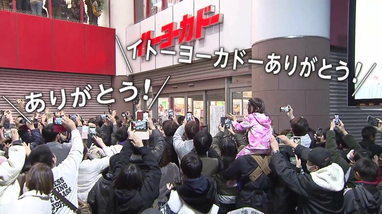 「クレヨンしんちゃん」の“聖地”イトーヨーカドー春日部店が涙の閉店…52年の歴史に幕　ネタ売り切れで“酢飯”だけのパック販売も｜FNNプライムオンライン