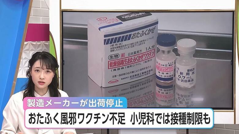 「怖いのは合併症、特に難聴」おたふく風邪のワクチンが全国的に不足　6歳児の接種を制限する事例も｜FNNプライムオンライン