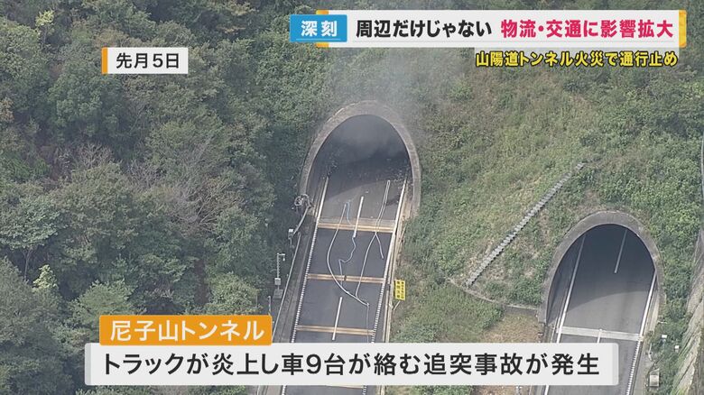 山陽道トンネル火災で通行止め　迂回路の国道は交通量3.6倍に　渋滞や事故も…通行再開には3カ月以上【兵庫発】｜FNNプライムオンライン