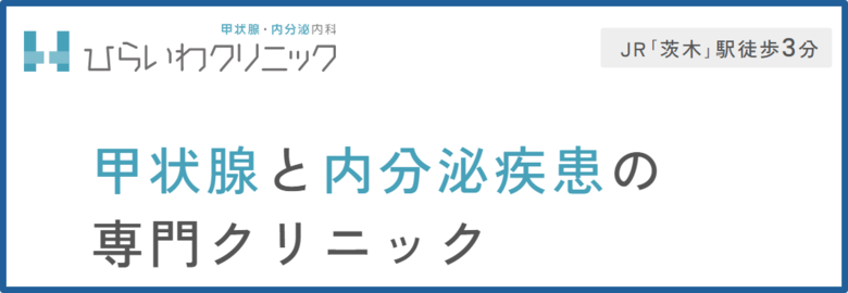 その不調、実は「甲状腺の不調」かも？30～60代の“なんとなく不調”実態調査（ひらいわクリニック調べ）