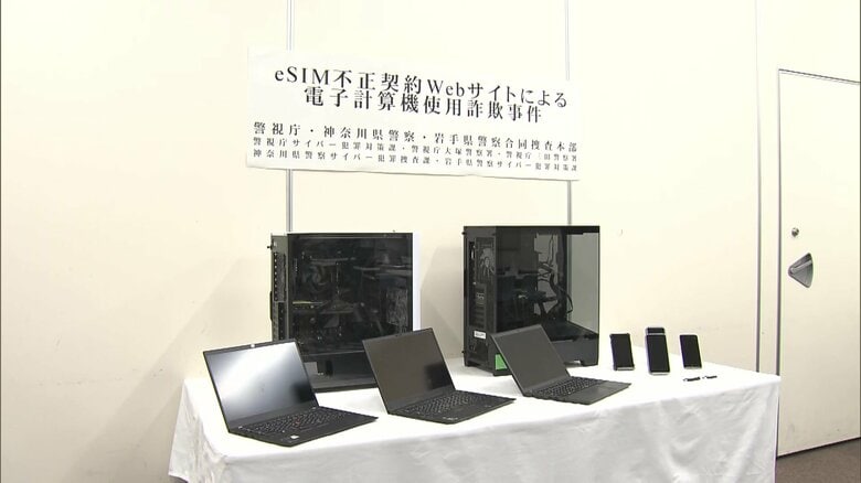 「楽天モバイル」不正契約サイトを作成し運営…逮捕の19歳無職男容疑認める　他人名義で約1000回線不正契約か｜FNNプライムオンライン