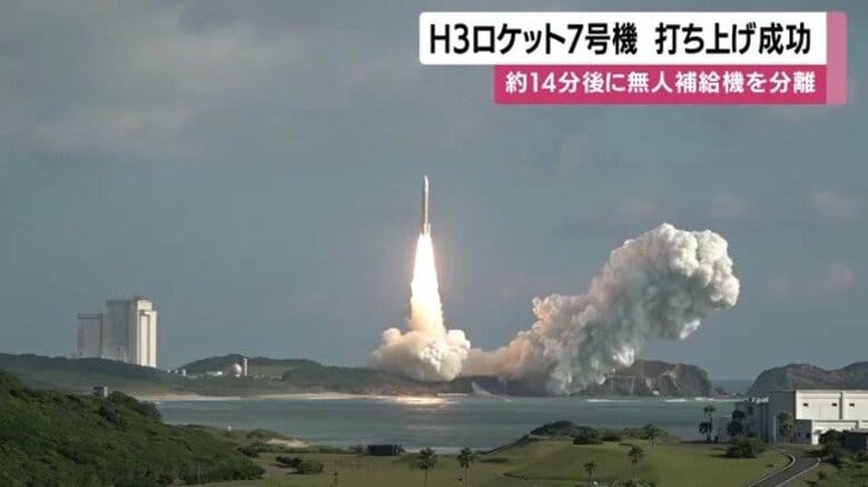 H3ロケット7号機打ち上げ成功 生鮮品も運べる補給機「HTV X1号機」、種子島発で国際宇宙ステーション到着へ|FNNプライムオンライン