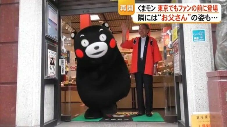 “お父さん”と一緒に「くまモン」が東京・銀座へ　蒲島前知事と県外での活動再開　来場者から熊本復興へのエール【令和8年熊本地震】｜FNNプライムオンライン