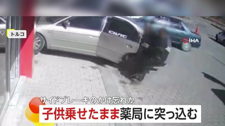 【なぜ】子供乗せたまま車が暴走…薬局店内に突っ込み窓ガラス破壊 サイドブレーキのかけ忘れか トルコ|FNNプライムオンライン