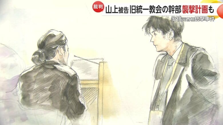 山上徹也被告「距離をとるのは銃がいいと思った」安倍元首相と旧統一教会のつながり「悔しい…絶望感と危機感」襲撃の経緯明かす｜FNNプライムオンライン