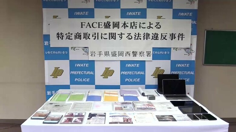 エステ店役員の女逮捕　契約書面渡さず　特定商取引法違反の疑い　岩手県盛岡市｜FNNプライムオンライン