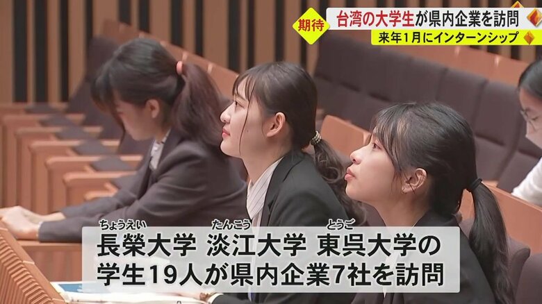 台湾の大学生がインターンに向けて企業見学　TSMC進出の熊本　県内企業からも台湾の人材確保のニーズ高まる｜FNNプライムオンライン