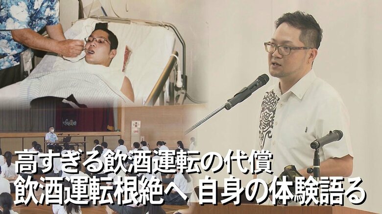飲酒運転で事故を起こし体が不自由になった男性「妻と離婚家族失う」「俺みたいになるな」高すぎる代償｜FNNプライムオンライン