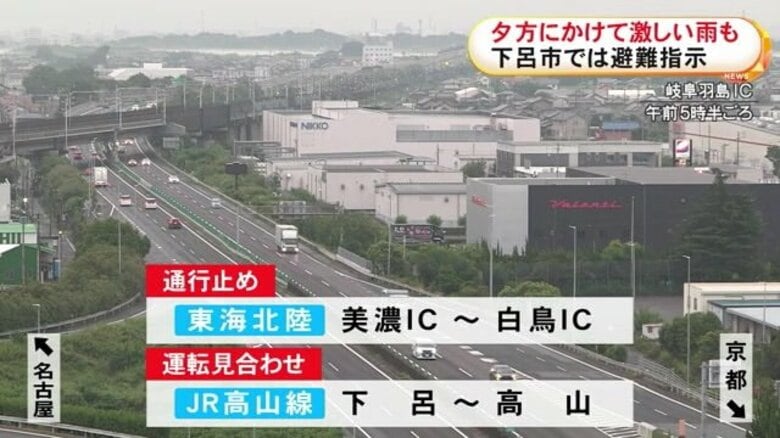 高速道路も一部通行止め…東海3県は12日夕方にかけ岐阜県を中心に激しい雨か 多い所で24時間に100ミリの予想｜FNNプライムオンライン