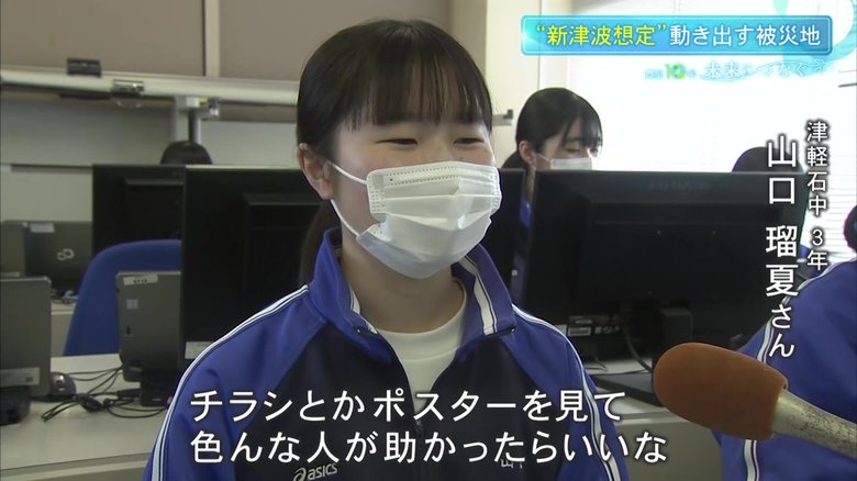 津軽石中学校3年生・山口瑠夏さん