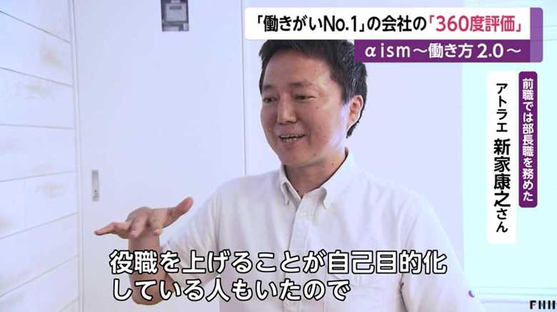 新家康之さん