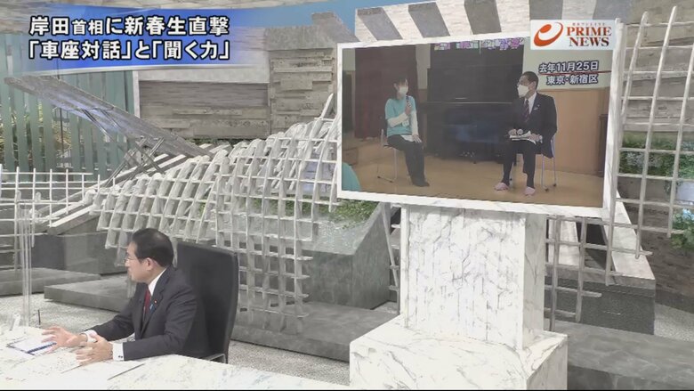 岸田文雄 内閣総理大臣(左)、「車座対話」の様子(画面)