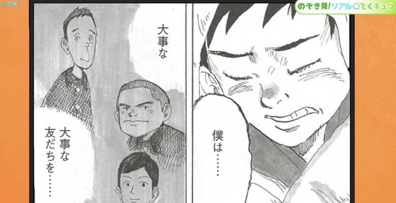 「君たちはどう生きるか」マガジンハウス 原作:吉野源三郎 漫画:羽賀翔一