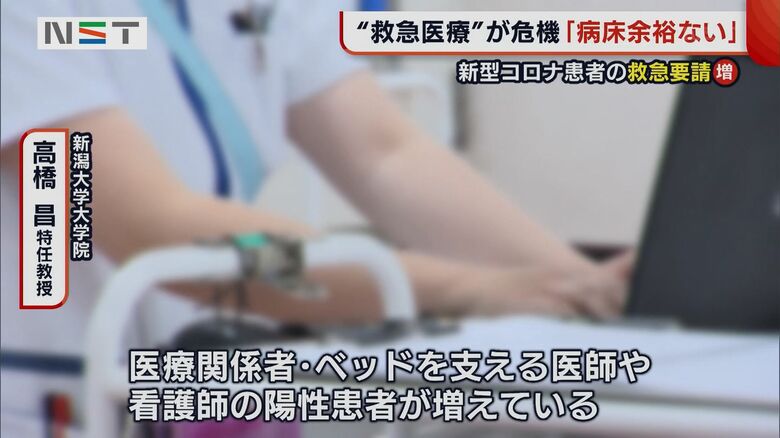 医療関係者の感染も増加