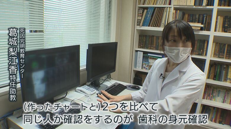 死因究明教育センター　葛城梨江香 特任助教