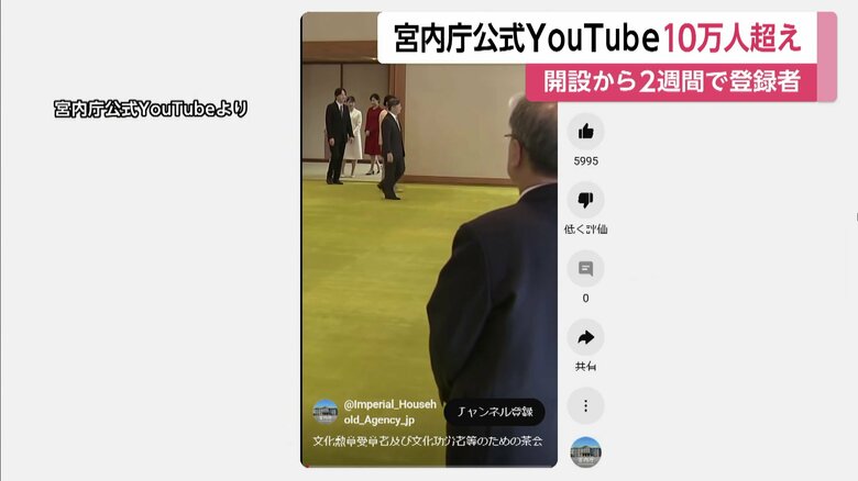 最も再生されている、茶会の様子（2024年11月）