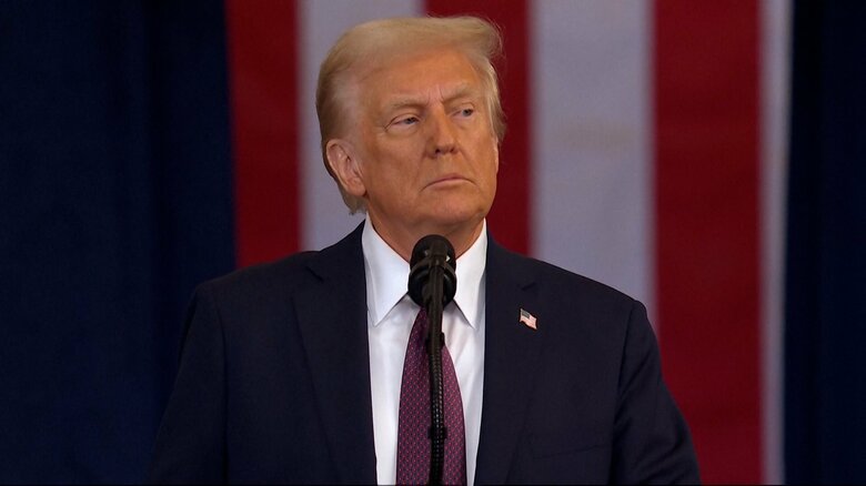 2025年1月 アメリカ・トランプ大統領が就任