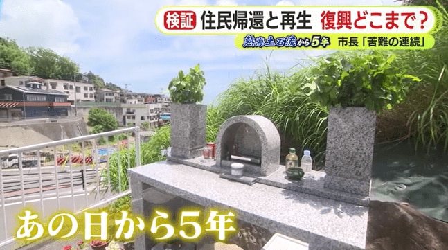 設けられた慰霊台