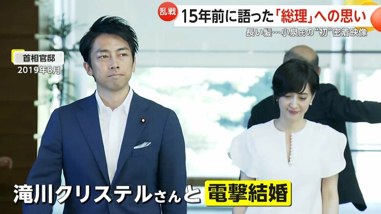 電撃結婚したフリーキャスターの滝川クリステルさんと歩く小泉氏