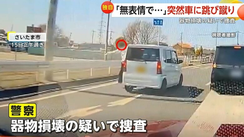 走行中の車に跳び蹴りをする瞬間（15日正午過ぎ、埼玉・さいたま市）②