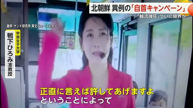 路面電車の中で乗客に語りかける女性が映った「自首キャンペーン」の映像